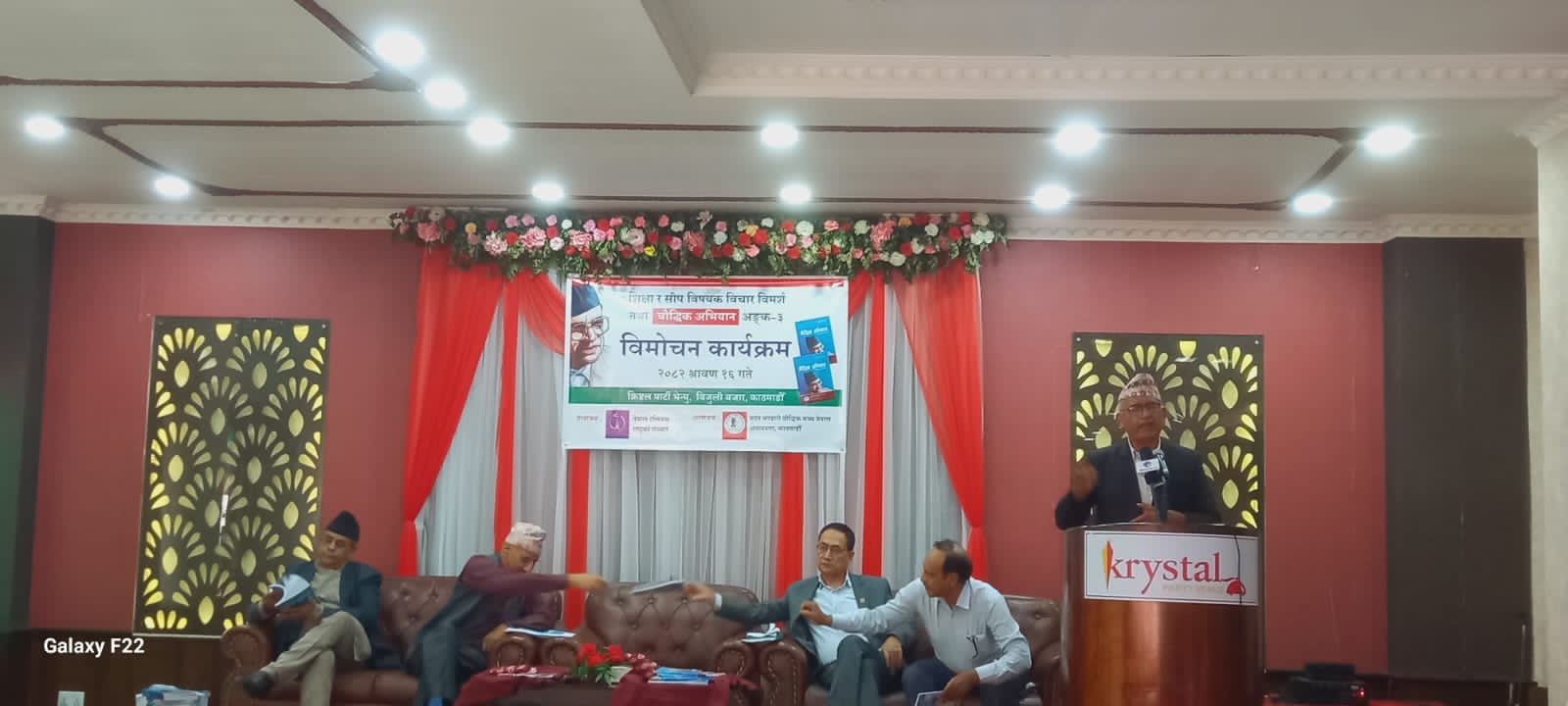 बौद्धिक अभियान' विमोचन
