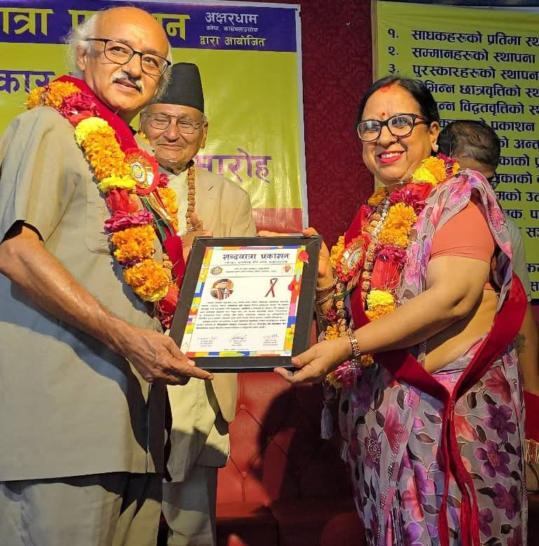महाकाव्यकार डा. शैलेन्दुप्रकाश नेपाललाई भोजपुर प्रतिभा पुरस्कार