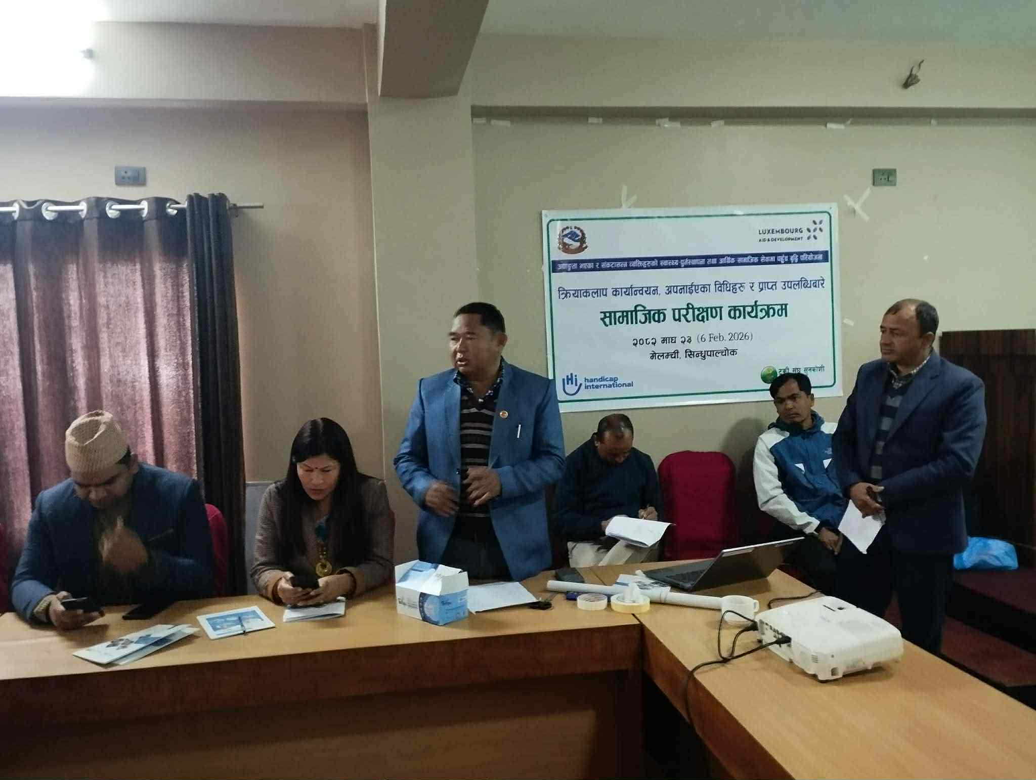 सामाजिक परीक्षण कार्यक्रम मेलम्चीमा सम्पन्न