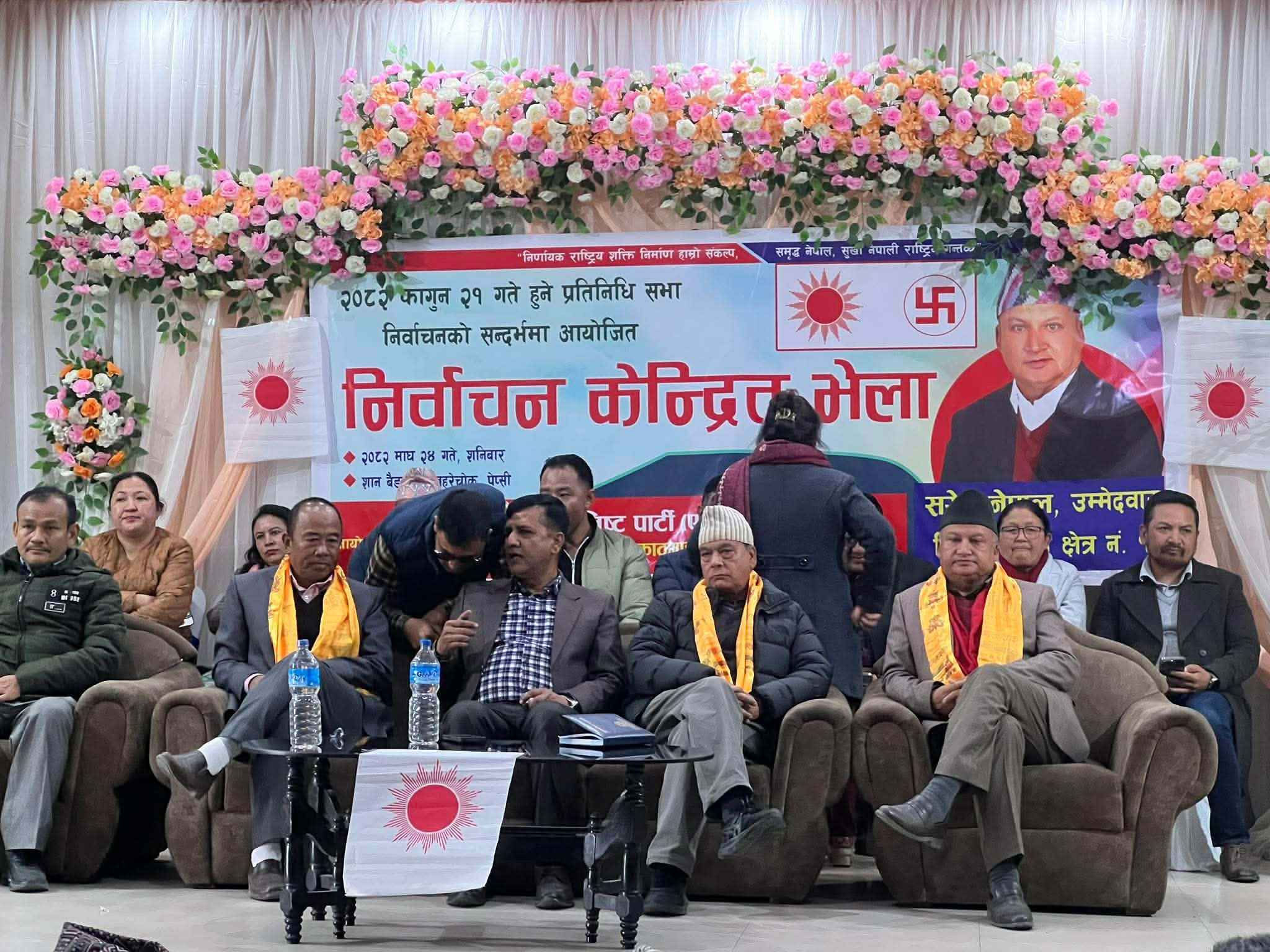 एमाले सिन्धुपाल्चोक-काठमाडौं सम्पर्क मञ्चको चुनावी भेला सम्पन्न