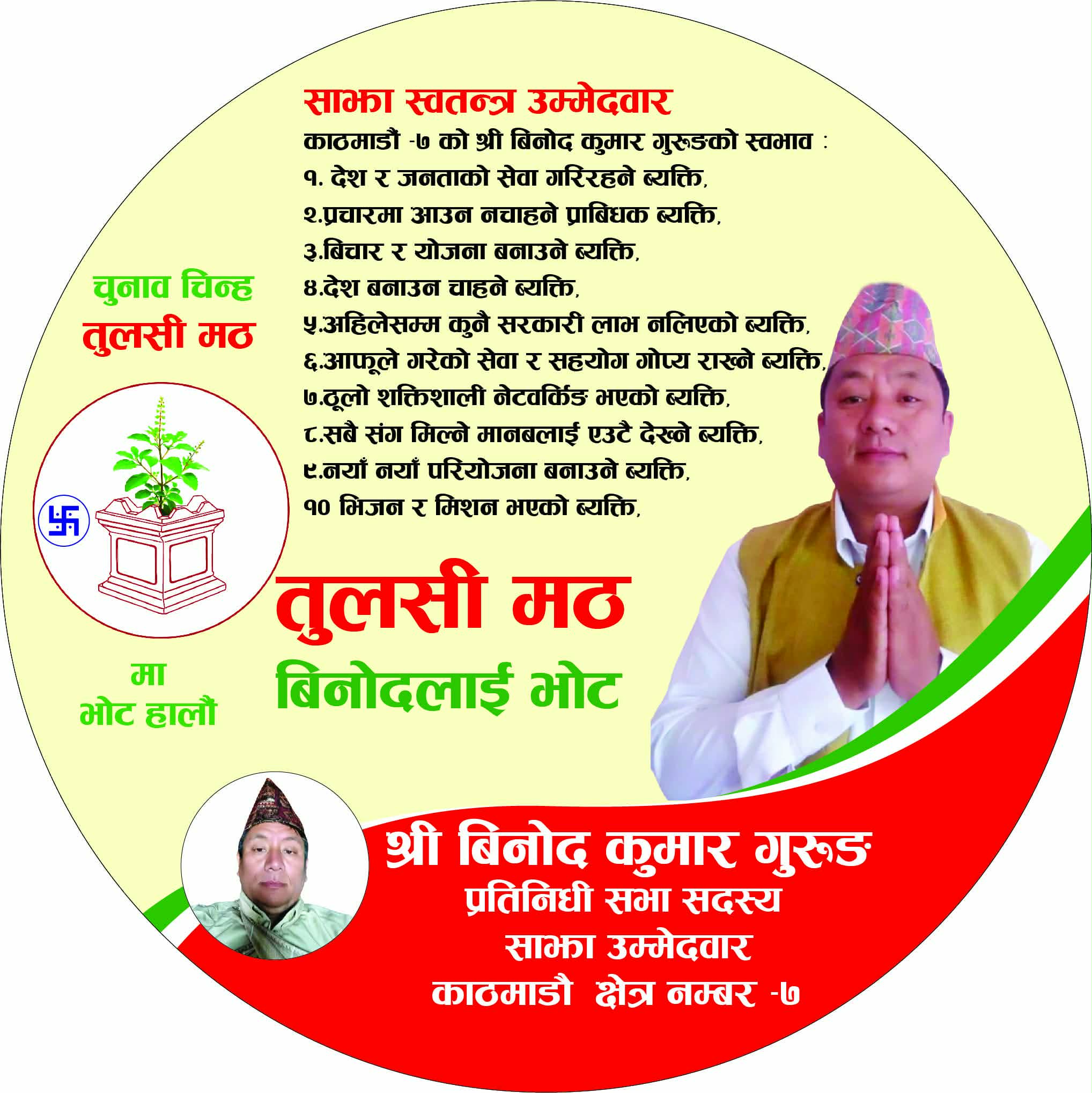 यस्तो छ मानव महाशक्ति अभियान नेपाल र राष्ट्रिय एकता दलको साझा प्रतिबद्धता