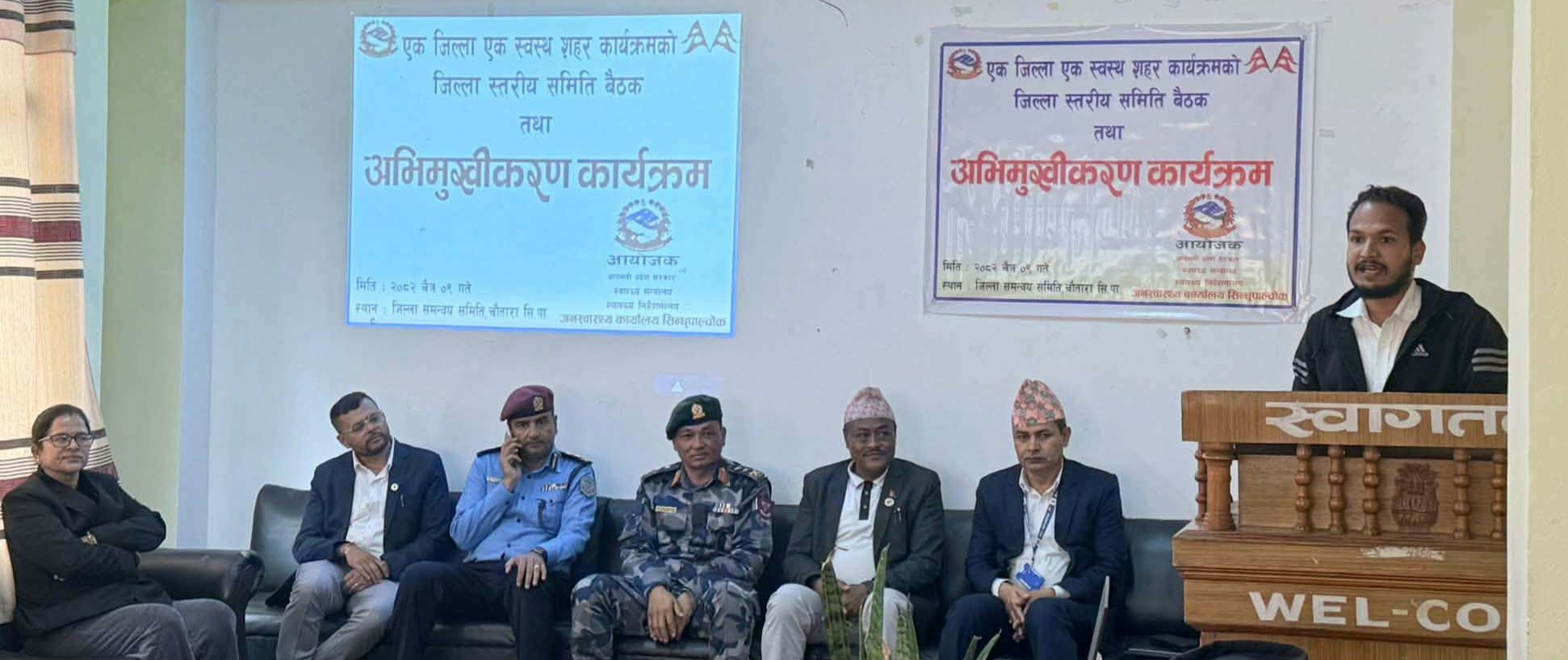 सिन्धुपाल्चोकमा पनि “एक जिल्ला एक स्वस्थ शहर" कार्यक्रम