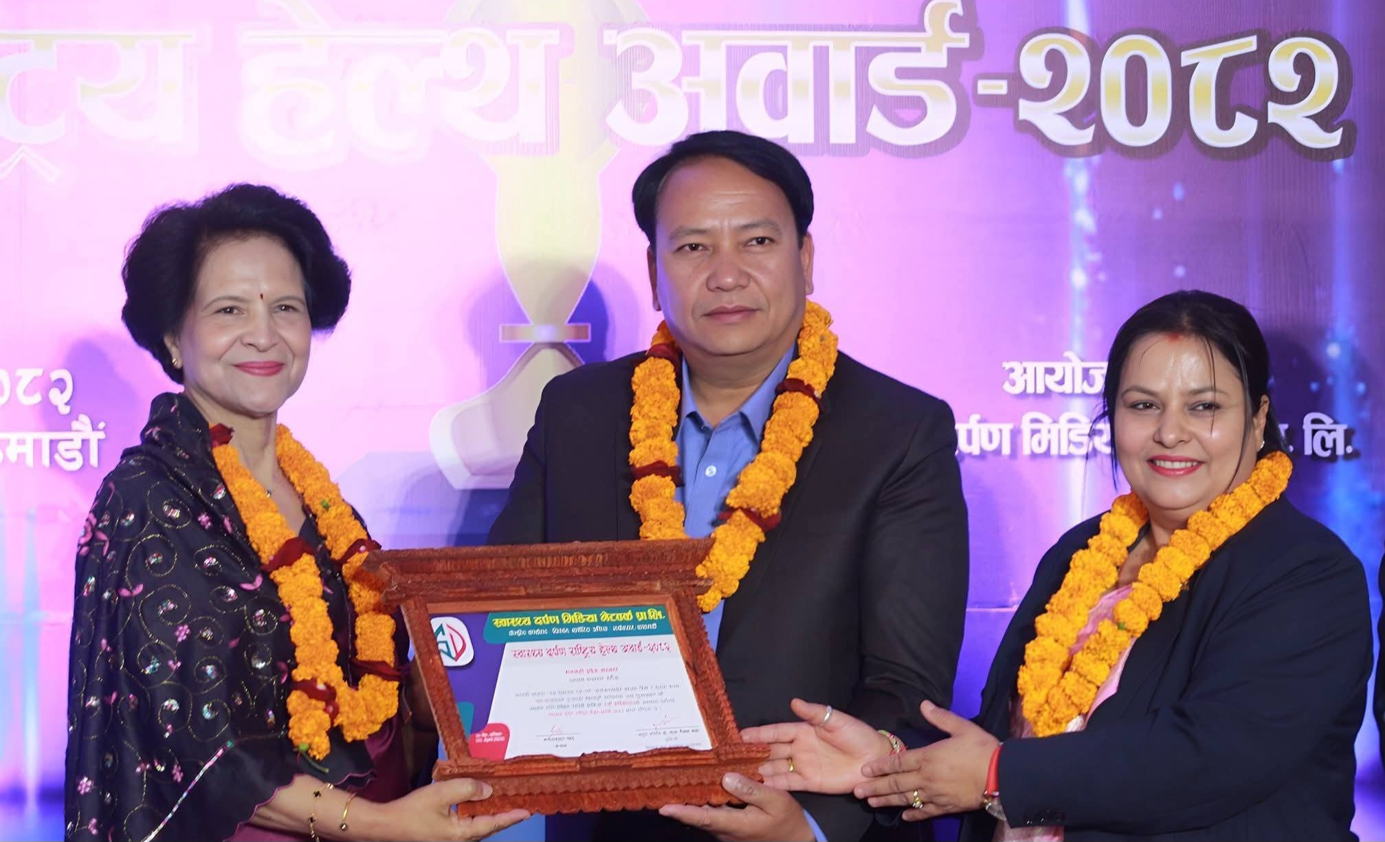 बागमती प्रदेशको स्वास्थ्य मन्त्रालयलाई ‘स्वास्थ्य दर्पण राष्ट्रिय हेल्थ अवार्ड–