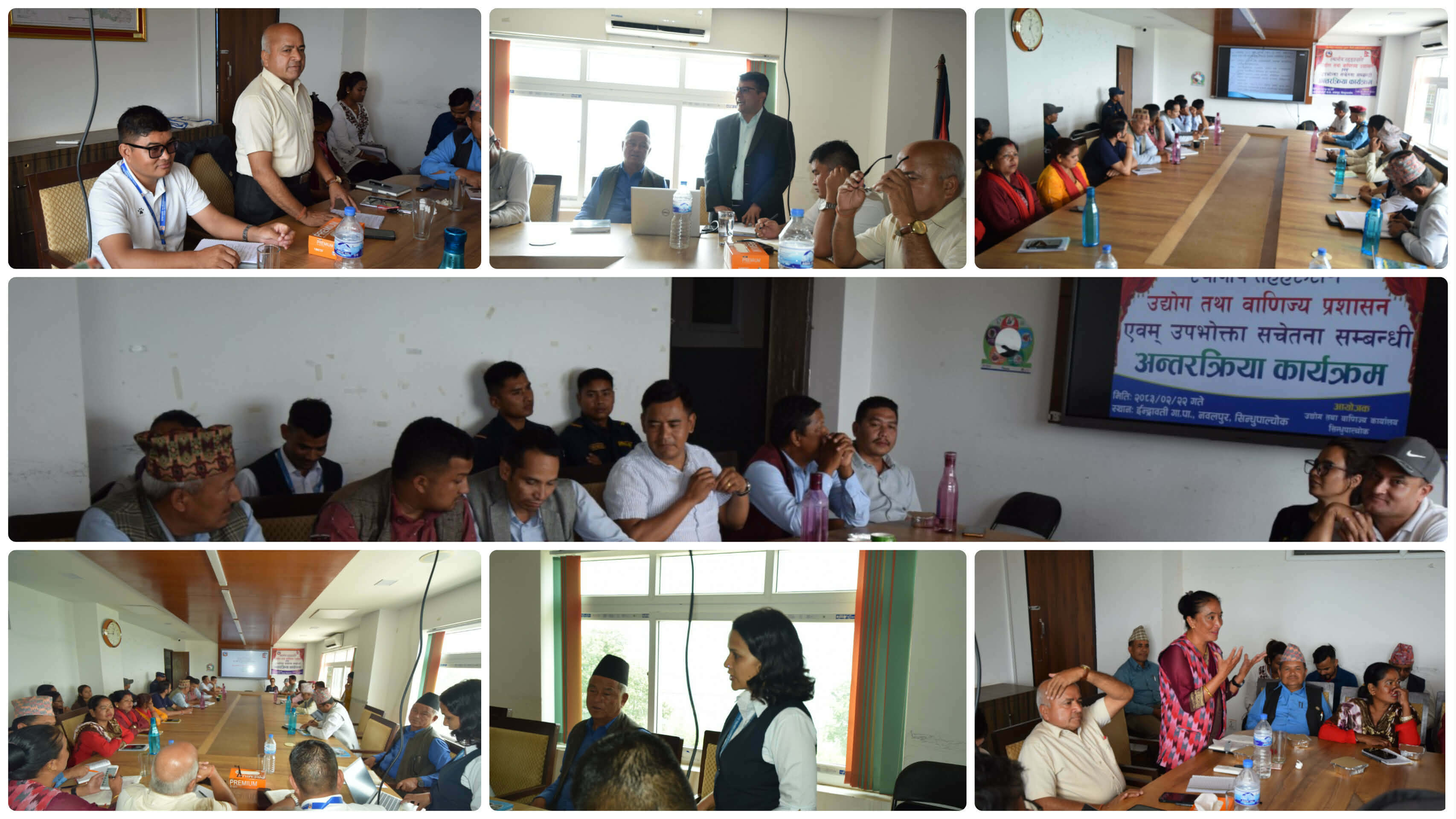 इन्द्रावतीमा उद्योग, वाणिज्य तथा उपभोक्ता सचेतना सम्बन्धी एक अन्तरक्रिया कार्यक्रम